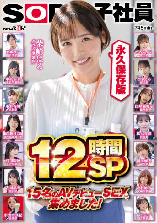 SOD Female Employees: 15 AV Debuts Compilation 12-Hour Edition
