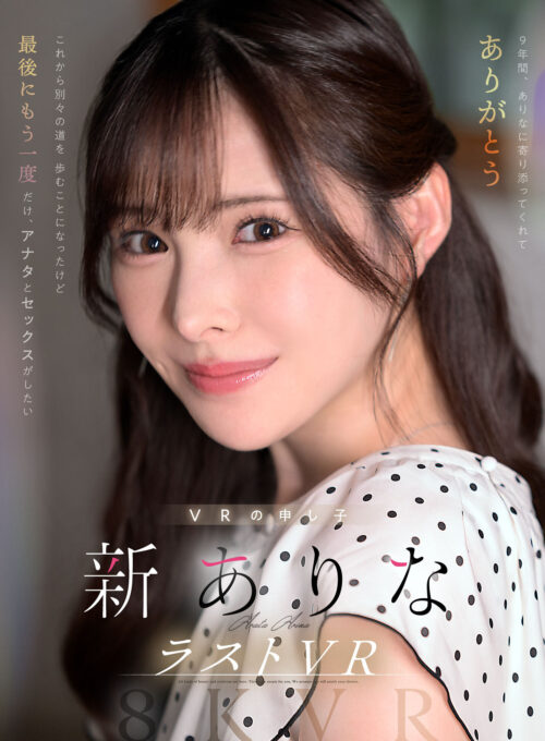 Thank You for 9 Years - One Last Time with You, Shin Arina