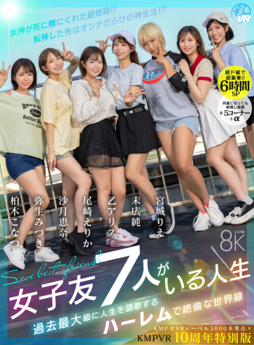 Life with 7 Female Friends - A 6-Hour Harem Special