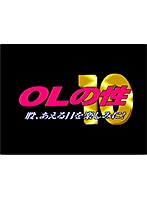 OL's Secret 10: Looking Forward to Seeing You Again!