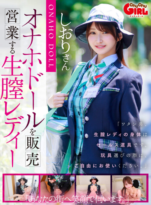 VR: Adult Toy Sales Lady with Real Creampies - Shiori Yomoto