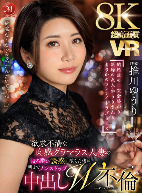 【VR】Ultra HD 8K VR - 