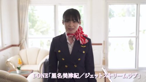 Idol One Jetstream Love - Mittsuki Hoshina