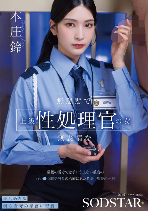 Merciless Female Senior Treatment Officer at Correctional Facility