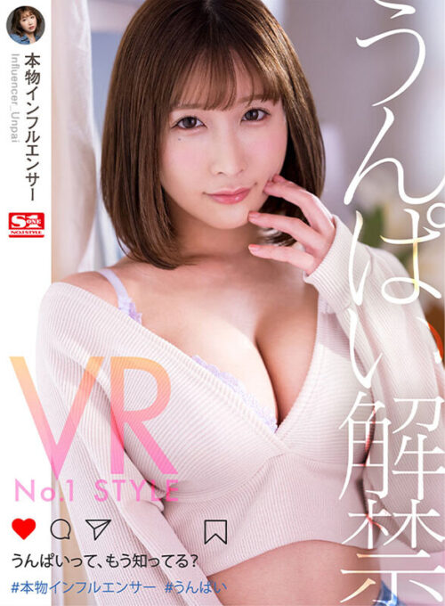 【VR】VR No.1 STYLE Unpai Unleashed - Real Influencer