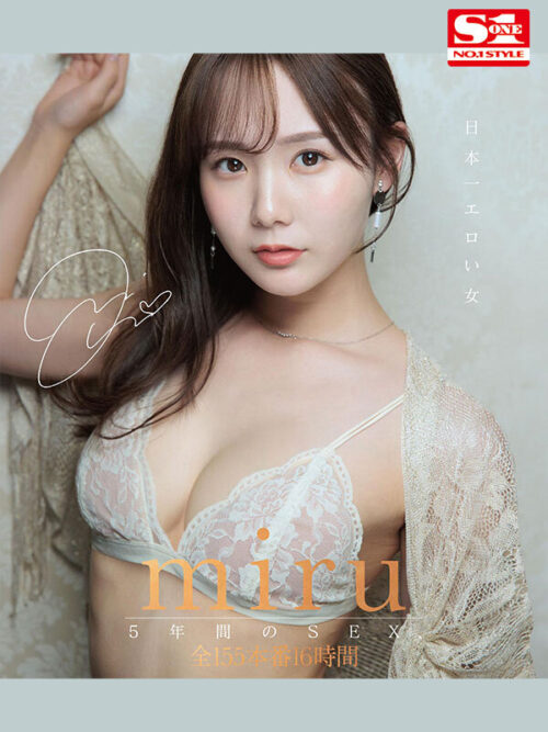 Japan's Sexiest Woman miru: 5 Years of Sex, 155 Scenes 16 Hours