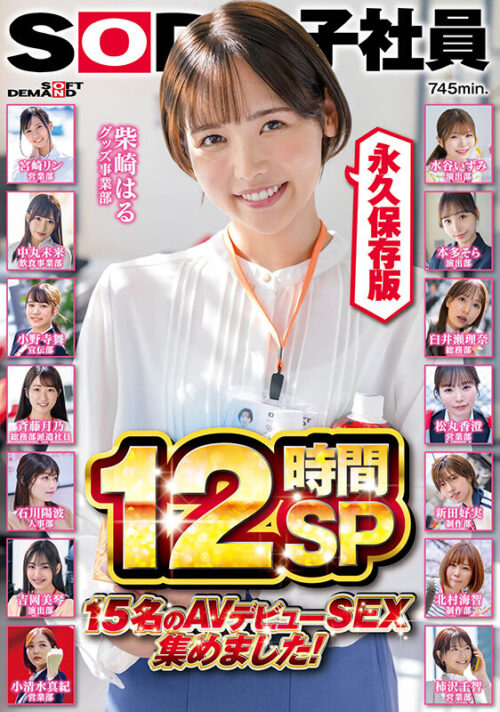 SOD Female Employees: 15 AV Debuts Compilation 12-Hour Edition