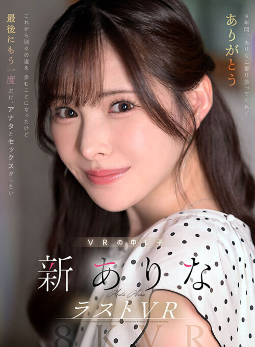 Thank You for 9 Years - One Last Time with You, Shin Arina