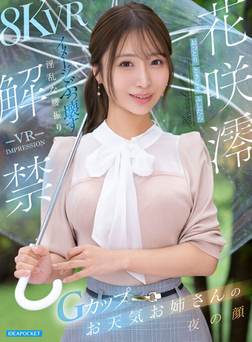 VR Debut: Mio Hanasaki - Weather Girl's Hidden Wild Side