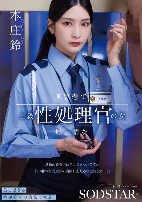 Merciless Female Senior Treatment Officer at Correctional Facility