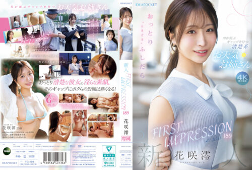 FIRST IMPRESSION 189: Innocent Weather Girl with Naughty Side