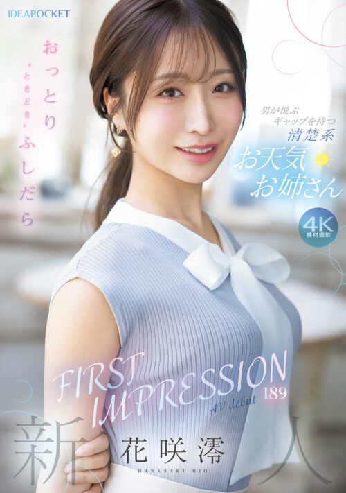 FIRST IMPRESSION 189: Innocent Weather Girl with Naughty Side
