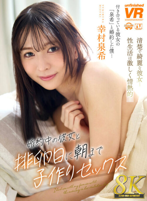 [VR] [8K] Baby-Making Sex Until Morning with Fiancée on Ovulation Day - Izumi Sachimura