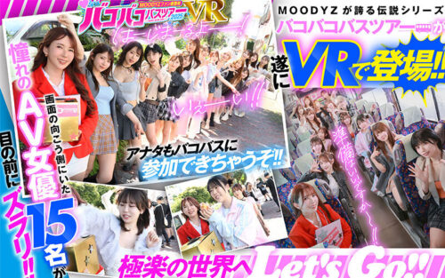 MOODYZ 25th Anniversary: Bako Bako Bus Tour 2025 VR