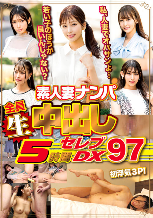 Amateur Wife Picking Up 5 Hours All Creampie Celebrity DX 97