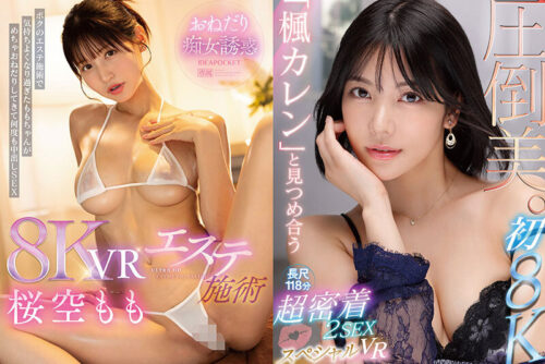 8K VR PLATINUM BEST: 14 Top Actresses, 20 Titles, 870+ Minutes