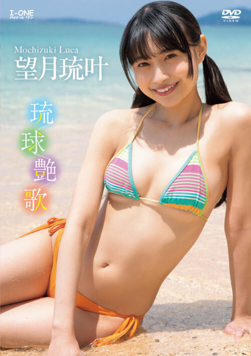 Idol One: Ryukyu Enka - Mochizuki Ruuha