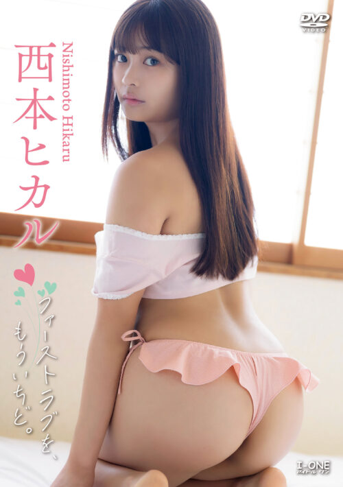 Idol One: First Love, Once More. Nishimoto Hikaru