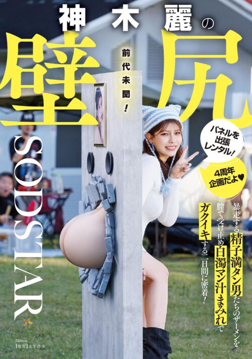 Rei Kamiki's Wall Butt Panel Rental: 2 Days of Creampie Challenge