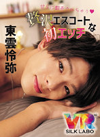 【VR】Toyed by Sweet Dominance: Luxurious First Time with Shionagi Reya