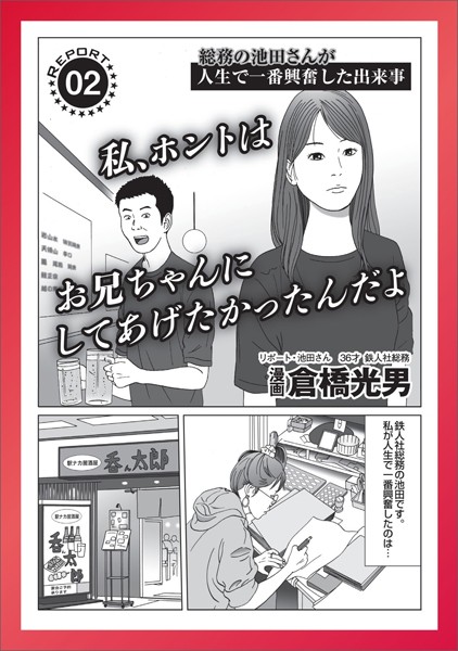 Underground Japan Magazine - Adult Comics Collection