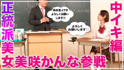How to Academy: The Sex Technique Textbook - Ultimate Creampie Positions with Misaki Kanna