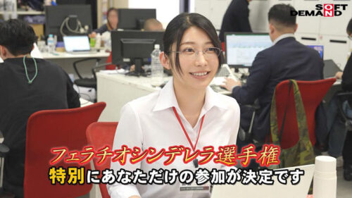 Special Edition: Fellatio Cinderella Championship - Secretary Yoshino Moriya