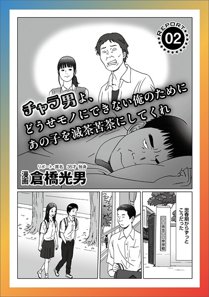 Underground Japan: A Desire-Driven Entertainment Magazine
