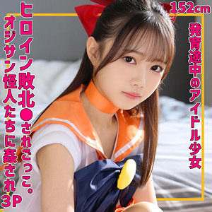 Meru-chan