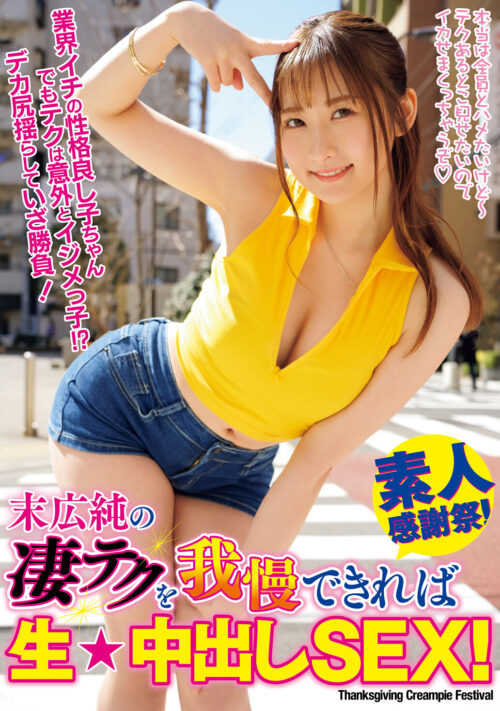 Pure Suehiro's Amazing Techniques - Raw Creampie SEX If You Can Endure!