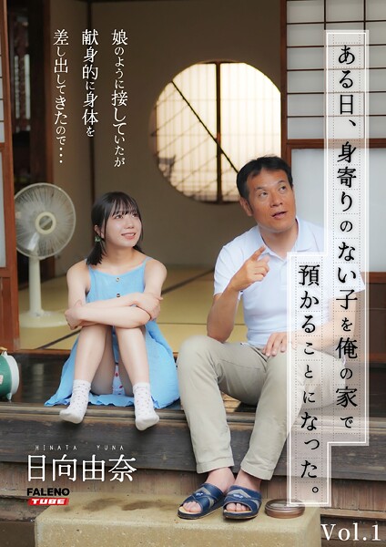 One Day I Started Caring for a Parentless Girl Vol.1