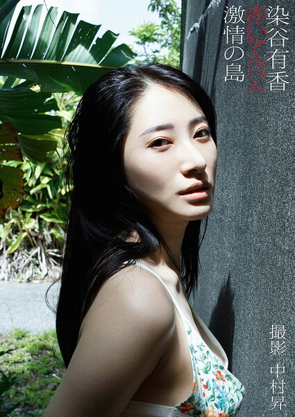 Yuka Someya Digital Photo Collection 