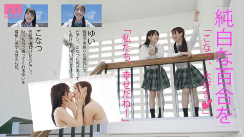 Yuri Couple's Fall to Depravity: Pure Lesbian Schoolgirls Gang-Banged into Cum Sluts