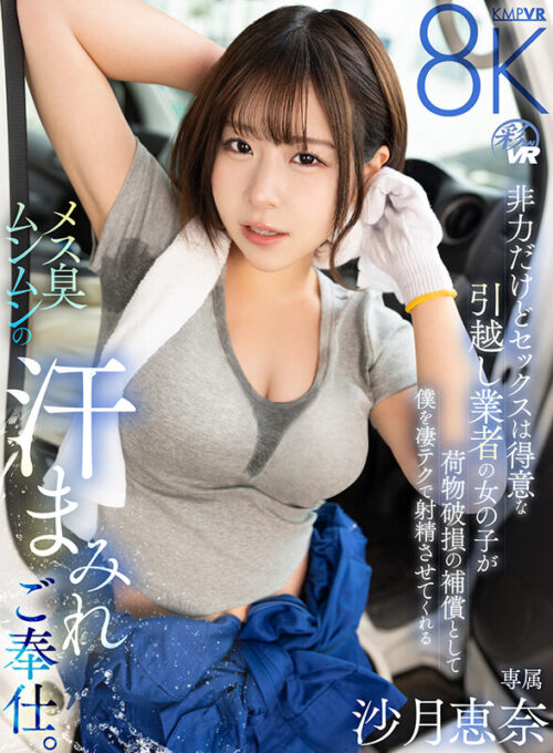 VR: Weak But Skilled Moving Company Girl Compensates With Amazing Techniques