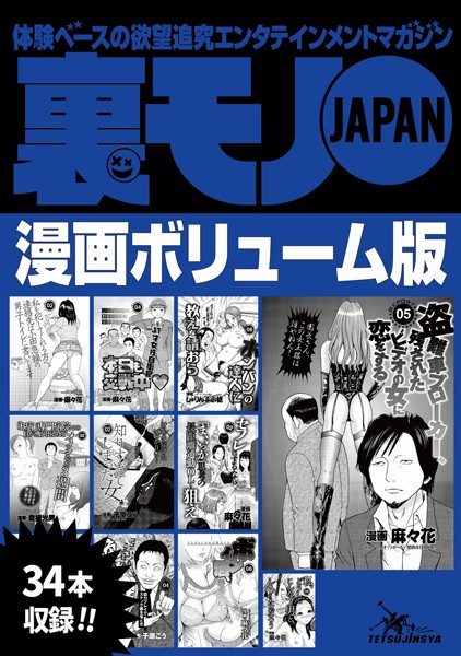 Underground Japan Manga Collection Volume Edition