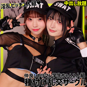 Yumi & Fuu