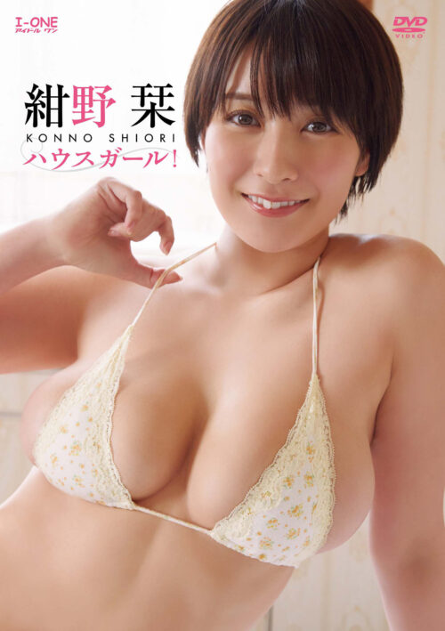 Idol One Housemaid! Konno Shiori