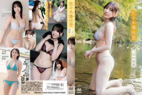 Two Secrets: Yukari Sasaki