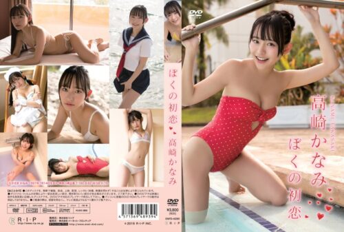 My First Love: Kanami Takasaki