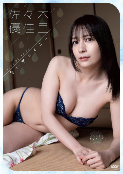 Memories Rainy - Yukari Sasaki