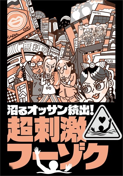 Ura Mono JAPAN May 2026: Adult Entertainment Magazine