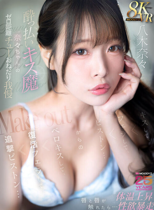 【VR】Kiss Addict Nana's Zero Distance Kiss Teasing - Lips Touch & Desire Explodes