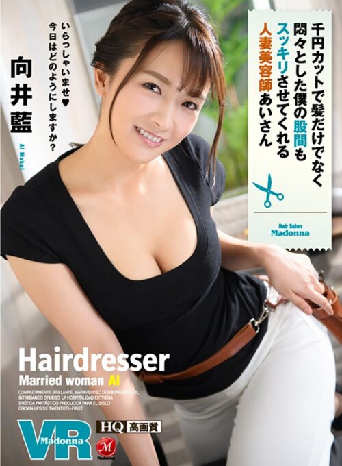 VR: Ai Mukai - A Married Barber's Special Service