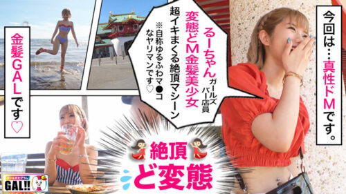 Ru-chan