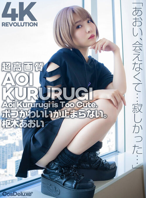 [4K] 4K Revolution - Aoi's Cute Bob Cut Unstoppable