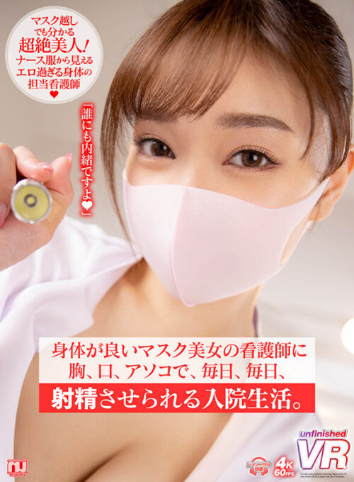 VR Hospitalization: Daily Pleasure with Masked Nurse
