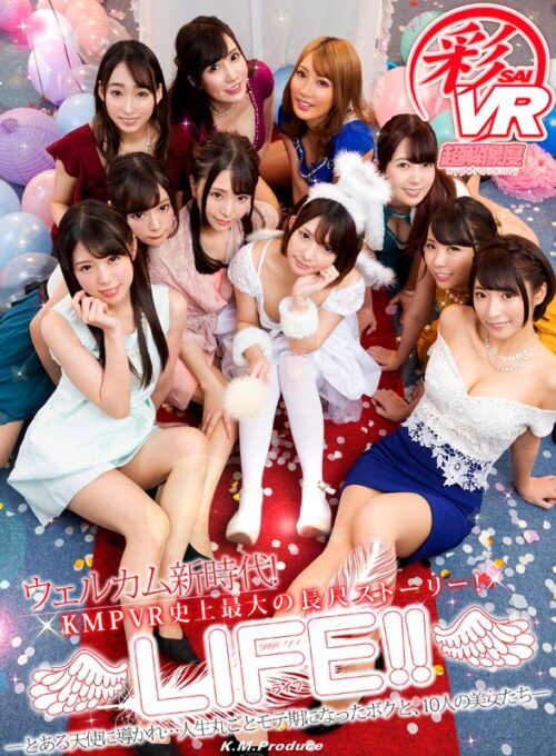 【VR】Welcome to the New Era! KMPVR's Longest Story Ever! LIFE!!
