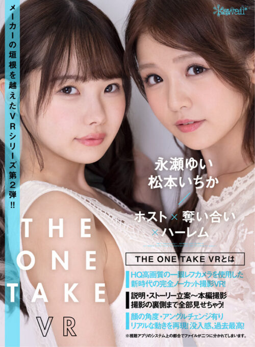 【VR】THE ONE TAKE VR Yuui Nagase, Ichika Matsumoto - Host Battle Harem