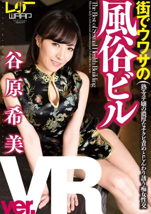[VR] Rumored Massage Parlor in Town Ver.VR Nozomi Tanihara