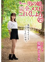 Femboy Complete Feminization Collection 37: Aiase Marisa